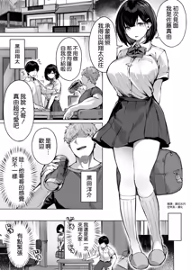 Page 4 of Koibito no Renshuu. ~Ore no Ani ni Netorareru Seijun Kanojo~ - Playing lovers - preview thumbnail