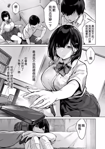 Page 6 of Koibito no Renshuu. ~Ore no Ani ni Netorareru Seijun Kanojo~ - Playing lovers - preview thumbnail