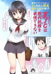 Page 177 of Ijimerarekko+Toranoana-only 8P Full Color Booklet | 被戲弄的女孩子 - preview thumbnail