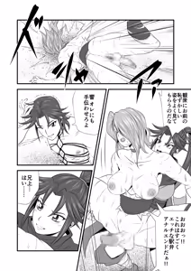 Page 11 of Gobo Fight ~Round.8~ Storm Sword Breaks Through the Trap of Darkness - preview thumbnail