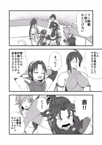Page 15 of Gobo Fight ~Round.8~ Storm Sword Breaks Through the Trap of Darkness - preview thumbnail