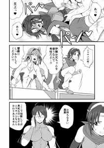 Page 5 of Gobo Fight ~Round.8~ Storm Sword Breaks Through the Trap of Darkness - preview thumbnail