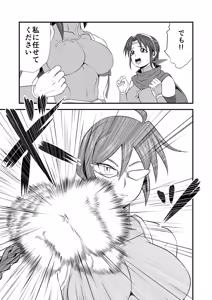 Page 6 of Gobo Fight ~Round.8~ Storm Sword Breaks Through the Trap of Darkness - preview thumbnail