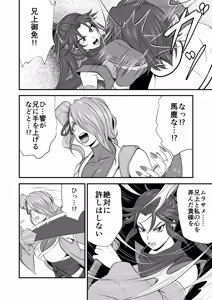 Page 9 of Gobo Fight ~Round.8~ Storm Sword Breaks Through the Trap of Darkness - preview thumbnail
