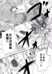 Page 10 of Gobo Fight ~Round.8~ Storm Sword Breaks Through the Trap of Darkness - preview thumbnail