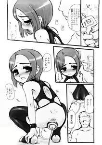 Page 168 of Kindan no Yousei - preview thumbnail