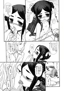 Page 33 of Kindan no Yousei - preview thumbnail