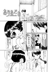 Page 9 of Kindan no Yousei - preview thumbnail