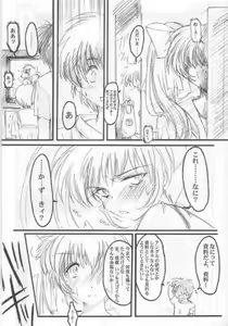Page 3 of Watashi Wo Komipa Ni Tsuretette!! 2 - preview thumbnail