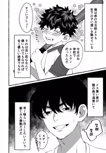 Page 3 of Ryuu no Itoshigo - preview thumbnail