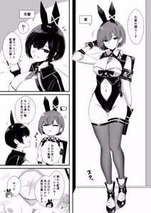 Page 3 of Haitatsu Bunny Girl to Service Ecchi 3 - Delivery Bunny Girl - preview thumbnail