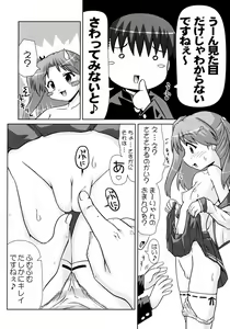 Page 5 of TH2tic Factory -XRATED- 2 - preview thumbnail