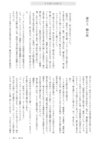 Page 4 of [ Sazanami no ue mune no soko[ fate grand order ) - preview thumbnail