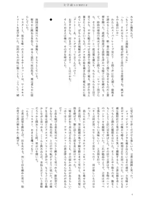 Page 5 of [ Sazanami no ue mune no soko[ fate grand order ) - preview thumbnail