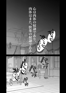 Page 3 of [ Nikuya )Koibito omoi no yurihime o watashi no monodato wakara seru made - preview thumbnail