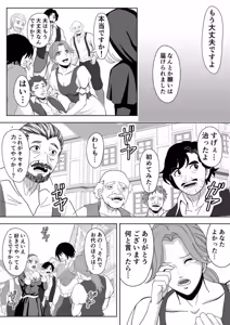 Page 8 of Tokumu Chousain Jin - preview thumbnail