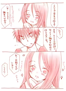 Page 247 of Artist:依々 - preview thumbnail