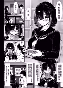 Page 3 of ぐれーともす - preview thumbnail