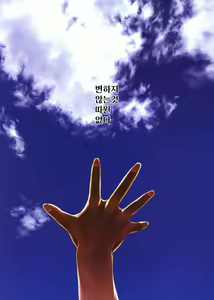 Page 4 of TAKE ON ME 2 - preview thumbnail