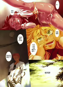 Page 5 of TAKE ON ME 2 - preview thumbnail