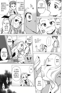 Page 72 of TAKE ON ME 2 - preview thumbnail