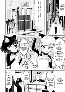 Page 3 of Akane no Keiyaku | Akane's Pact - preview thumbnail
