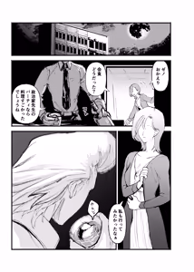 Page 4 of frail - preview thumbnail