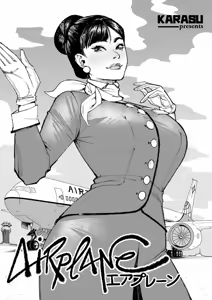 Page 3 of Airplane - preview thumbnail