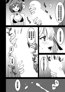Page 168 of 生意気ギャルにザコ扱いされた俺～姪っ子がグイグイ来る！ - preview thumbnail