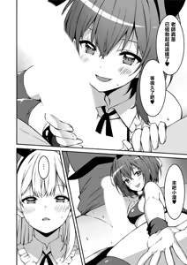 Page 176 of 生意気ギャルにザコ扱いされた俺～姪っ子がグイグイ来る！ - preview thumbnail