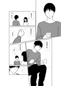 Page 11 of Tsuma ga Beit-Saki de Hyouteiki ni ... Kakushidorareta Tsuma no Midareyuku Ratai - preview thumbnail