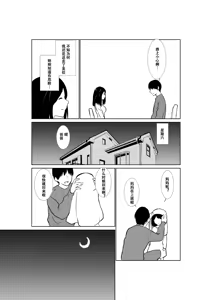 Page 12 of Tsuma ga Beit-Saki de Hyouteiki ni ... Kakushidorareta Tsuma no Midareyuku Ratai - preview thumbnail
