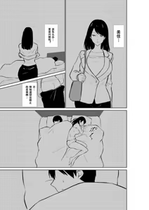 Page 14 of Tsuma ga Beit-Saki de Hyouteiki ni ... Kakushidorareta Tsuma no Midareyuku Ratai - preview thumbnail