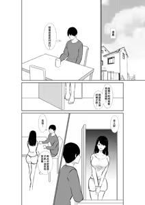 Page 15 of Tsuma ga Beit-Saki de Hyouteiki ni ... Kakushidorareta Tsuma no Midareyuku Ratai - preview thumbnail