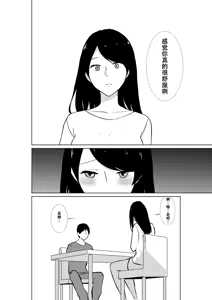 Page 17 of Tsuma ga Beit-Saki de Hyouteiki ni ... Kakushidorareta Tsuma no Midareyuku Ratai - preview thumbnail