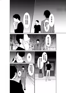 Page 20 of Tsuma ga Beit-Saki de Hyouteiki ni ... Kakushidorareta Tsuma no Midareyuku Ratai - preview thumbnail