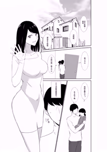 Page 2 of Tsuma ga Beit-Saki de Hyouteiki ni ... Kakushidorareta Tsuma no Midareyuku Ratai - preview thumbnail