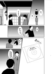 Page 21 of Tsuma ga Beit-Saki de Hyouteiki ni ... Kakushidorareta Tsuma no Midareyuku Ratai - preview thumbnail