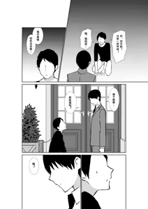 Page 22 of Tsuma ga Beit-Saki de Hyouteiki ni ... Kakushidorareta Tsuma no Midareyuku Ratai - preview thumbnail