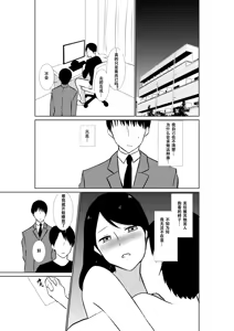 Page 23 of Tsuma ga Beit-Saki de Hyouteiki ni ... Kakushidorareta Tsuma no Midareyuku Ratai - preview thumbnail