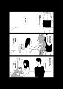 Page 24 of Tsuma ga Beit-Saki de Hyouteiki ni ... Kakushidorareta Tsuma no Midareyuku Ratai - preview thumbnail