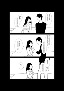 Page 25 of Tsuma ga Beit-Saki de Hyouteiki ni ... Kakushidorareta Tsuma no Midareyuku Ratai - preview thumbnail
