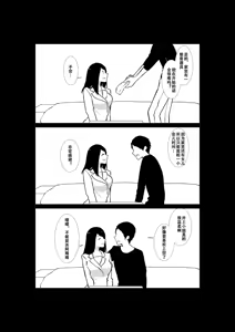 Page 26 of Tsuma ga Beit-Saki de Hyouteiki ni ... Kakushidorareta Tsuma no Midareyuku Ratai - preview thumbnail