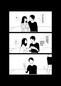 Page 27 of Tsuma ga Beit-Saki de Hyouteiki ni ... Kakushidorareta Tsuma no Midareyuku Ratai - preview thumbnail