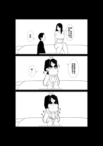 Page 28 of Tsuma ga Beit-Saki de Hyouteiki ni ... Kakushidorareta Tsuma no Midareyuku Ratai - preview thumbnail