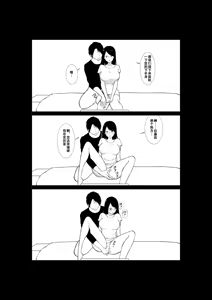 Page 29 of Tsuma ga Beit-Saki de Hyouteiki ni ... Kakushidorareta Tsuma no Midareyuku Ratai - preview thumbnail