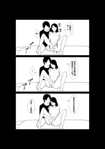 Page 30 of Tsuma ga Beit-Saki de Hyouteiki ni ... Kakushidorareta Tsuma no Midareyuku Ratai - preview thumbnail