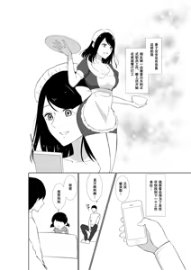 Page 3 of Tsuma ga Beit-Saki de Hyouteiki ni ... Kakushidorareta Tsuma no Midareyuku Ratai - preview thumbnail