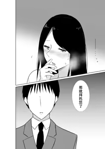 Page 32 of Tsuma ga Beit-Saki de Hyouteiki ni ... Kakushidorareta Tsuma no Midareyuku Ratai - preview thumbnail