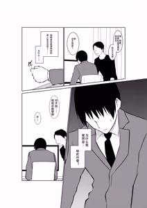 Page 33 of Tsuma ga Beit-Saki de Hyouteiki ni ... Kakushidorareta Tsuma no Midareyuku Ratai - preview thumbnail